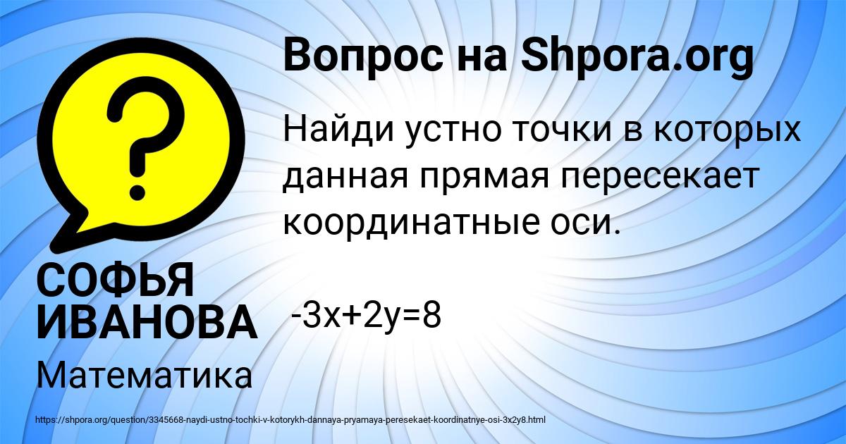 Картинка с текстом вопроса от пользователя СОФЬЯ ИВАНОВА