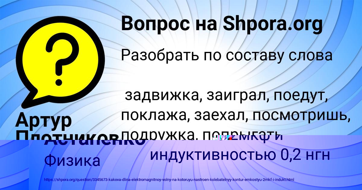 Картинка с текстом вопроса от пользователя Коля Астапенко 