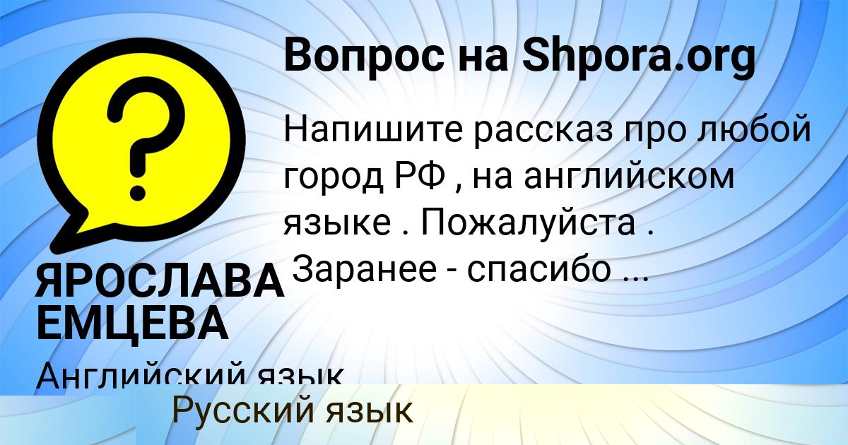Картинка с текстом вопроса от пользователя РУЗАНА НИКОЛАЕНКО