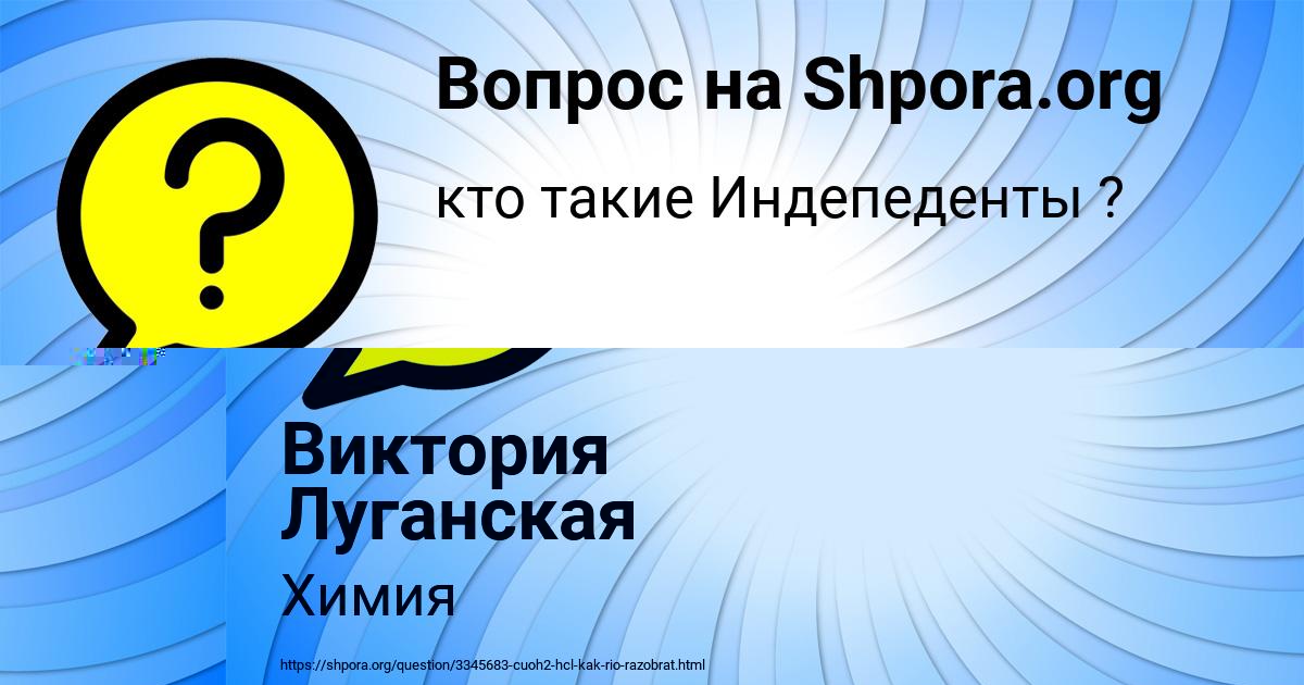 Картинка с текстом вопроса от пользователя Виктория Луганская