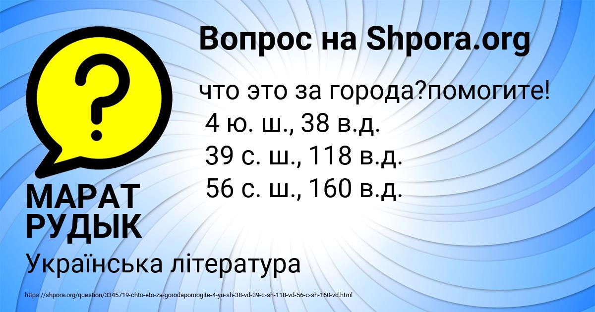 Картинка с текстом вопроса от пользователя МАРАТ РУДЫК
