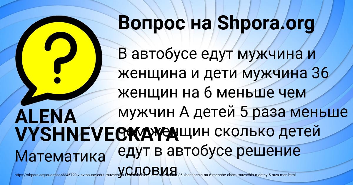 Картинка с текстом вопроса от пользователя ALENA VYSHNEVECKAYA