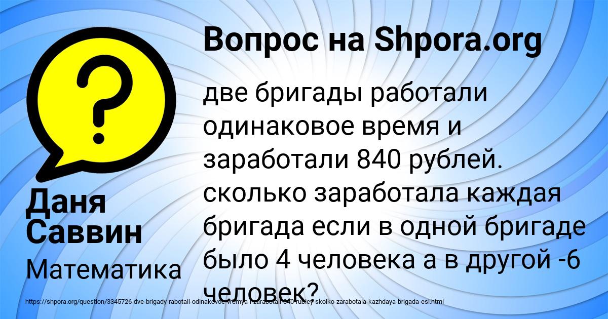 Картинка с текстом вопроса от пользователя Даня Саввин