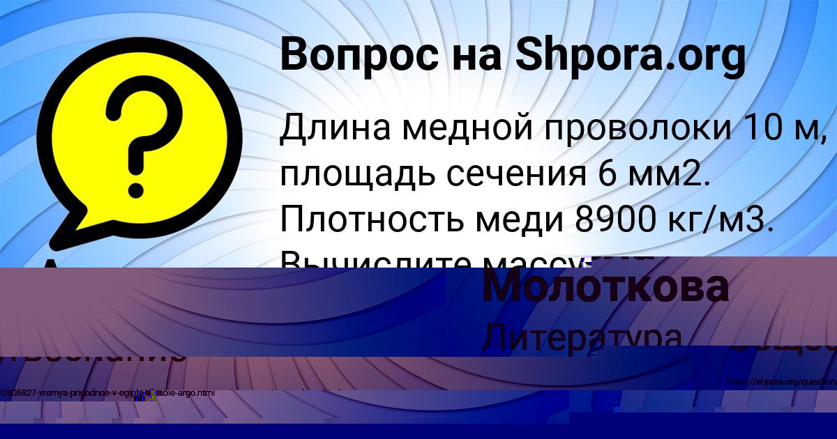 Картинка с текстом вопроса от пользователя Алина Шевчук