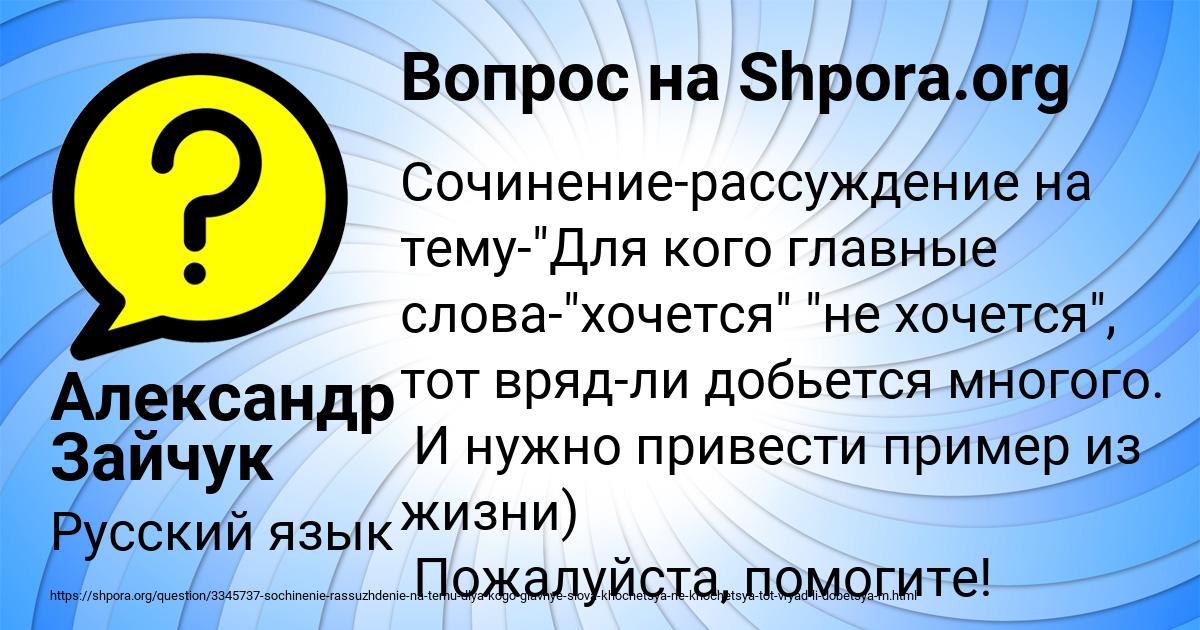 Картинка с текстом вопроса от пользователя Александр Зайчук