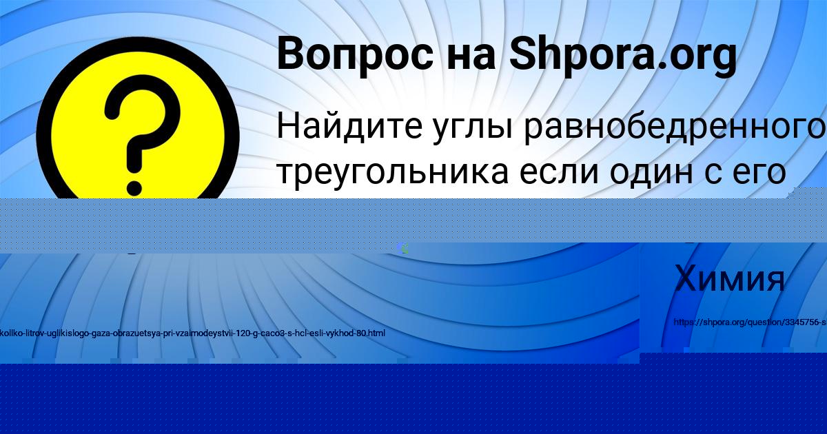 Картинка с текстом вопроса от пользователя ТОХА СТЕПАНЕНКО