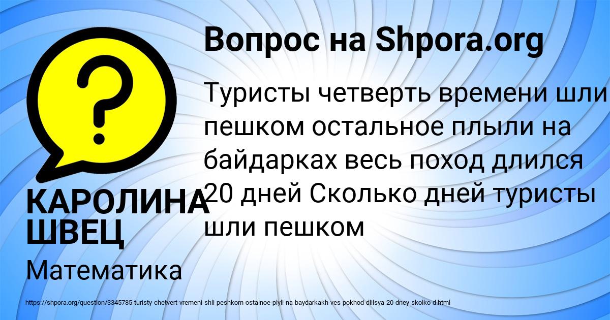 Картинка с текстом вопроса от пользователя КАРОЛИНА ШВЕЦ
