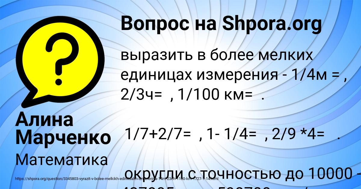 Картинка с текстом вопроса от пользователя Алина Марченко