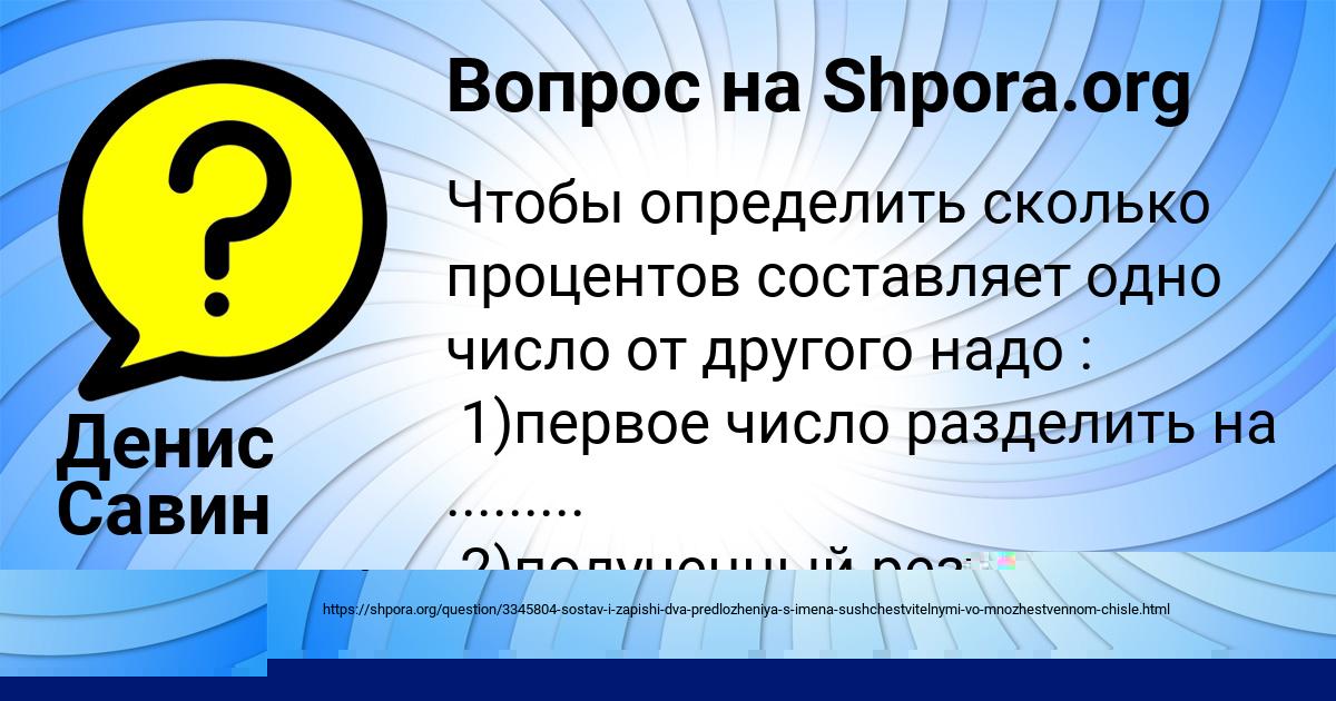 Картинка с текстом вопроса от пользователя Окси Власов