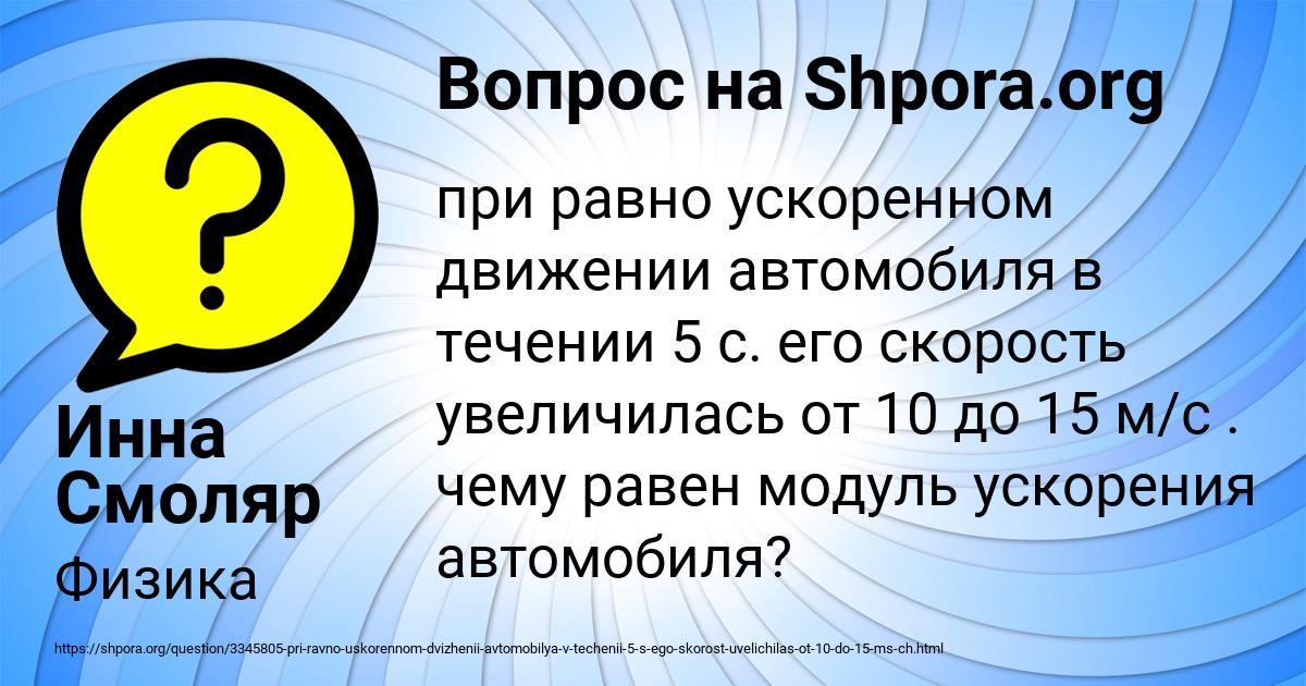 Картинка с текстом вопроса от пользователя Инна Смоляр