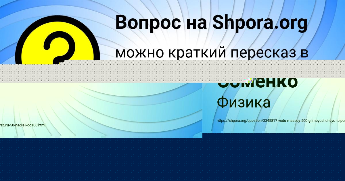 Картинка с текстом вопроса от пользователя Миша Соменко