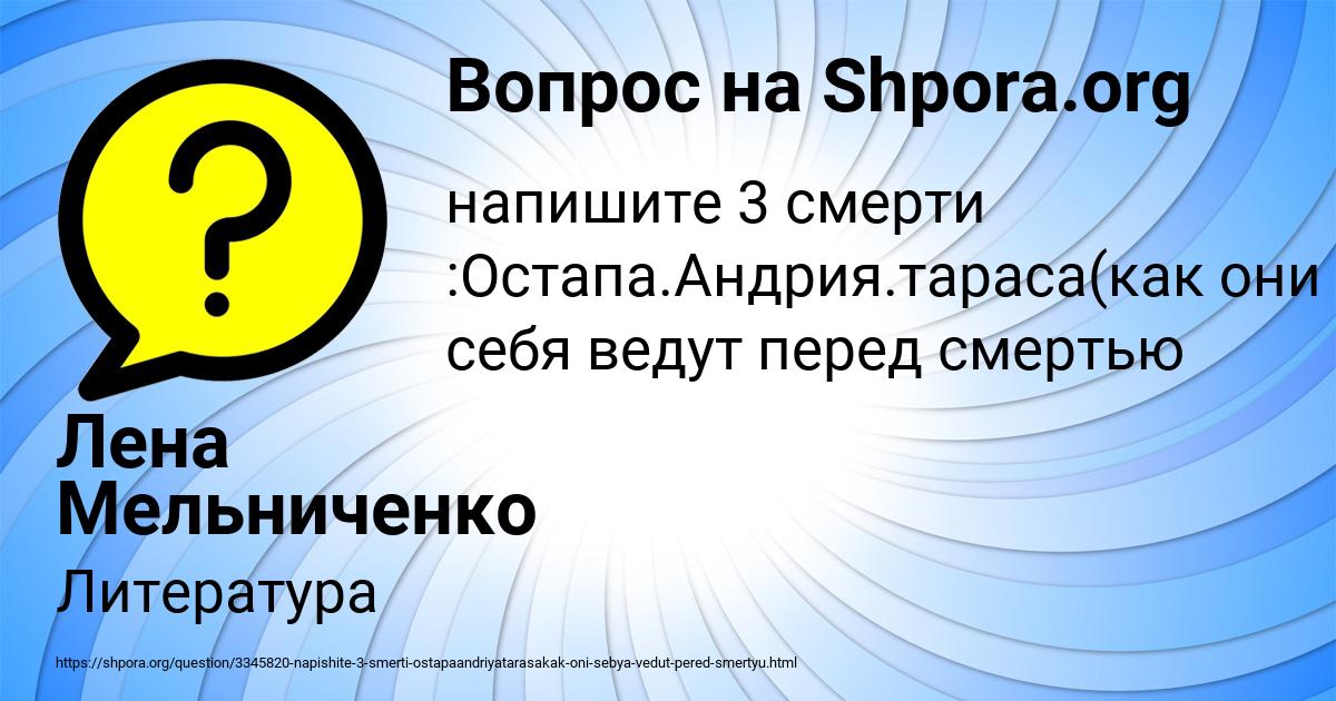 Картинка с текстом вопроса от пользователя Лена Мельниченко