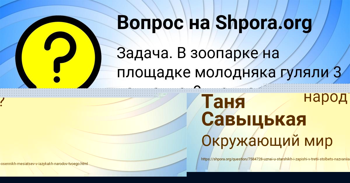 Картинка с текстом вопроса от пользователя Миша Лещенко