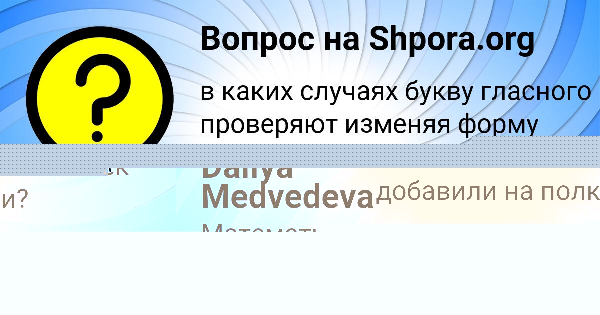 Картинка с текстом вопроса от пользователя Amina Leonova