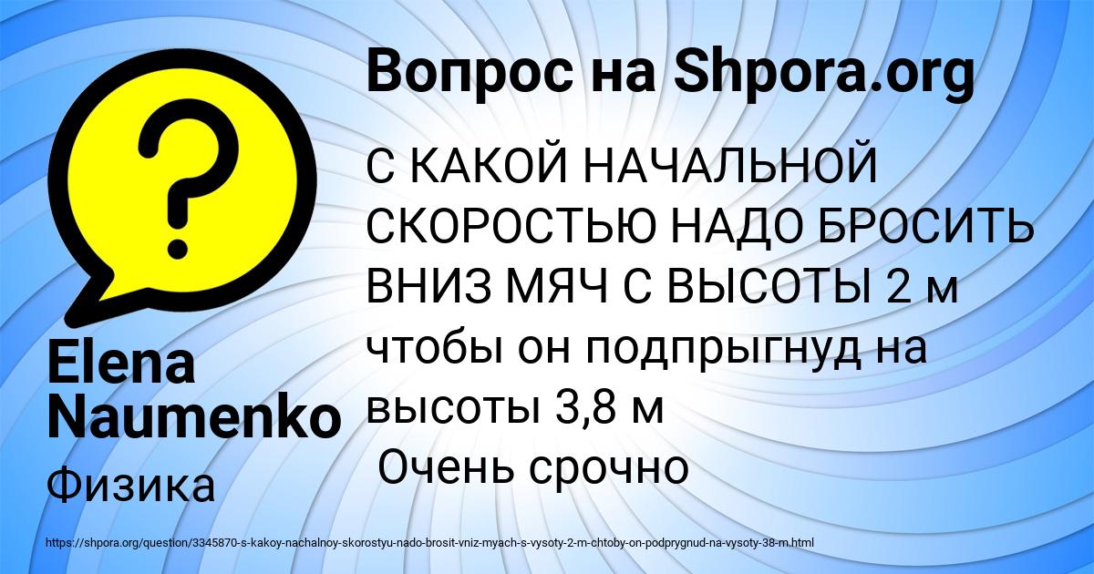 Картинка с текстом вопроса от пользователя Elena Naumenko