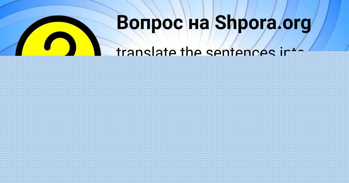 Картинка с текстом вопроса от пользователя Лера Лапшина
