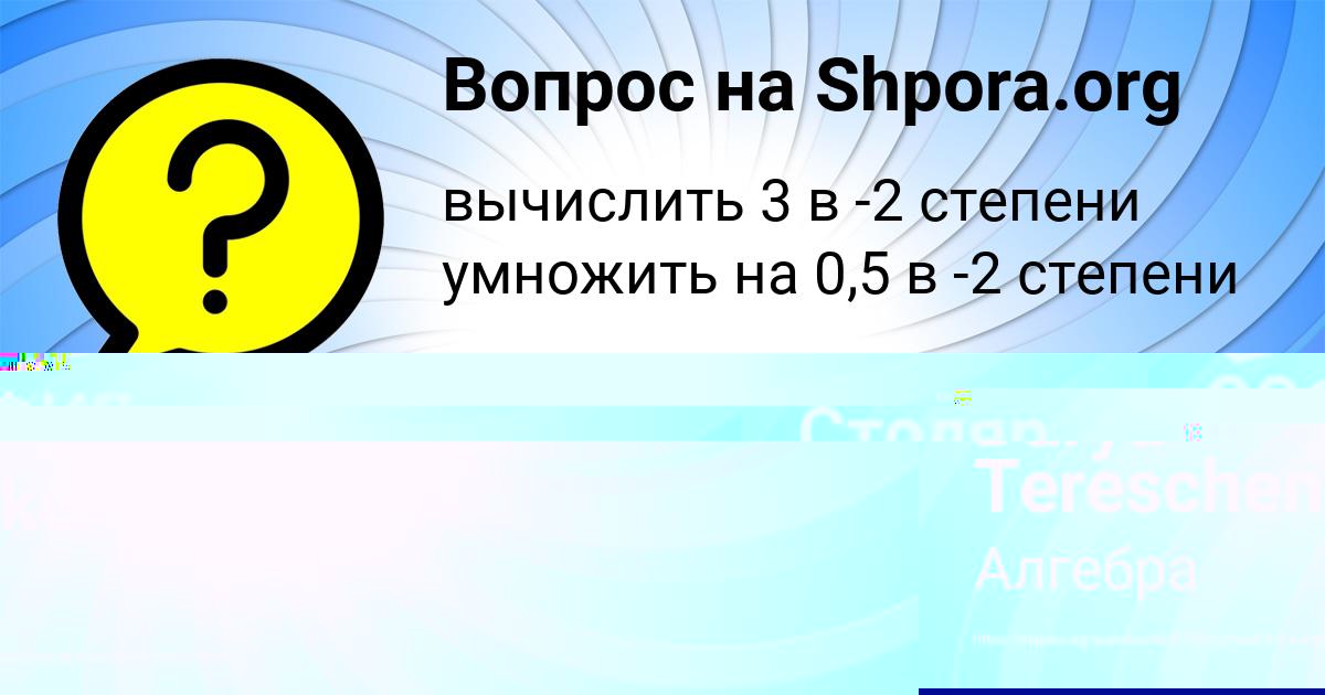 Картинка с текстом вопроса от пользователя СОФИЯ ЛОПУХОВА