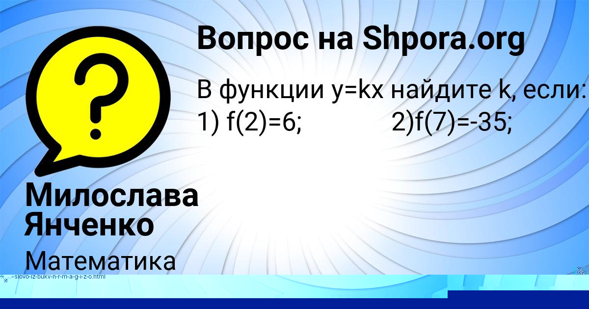 Картинка с текстом вопроса от пользователя РАДМИЛА СЕРЕДИНА