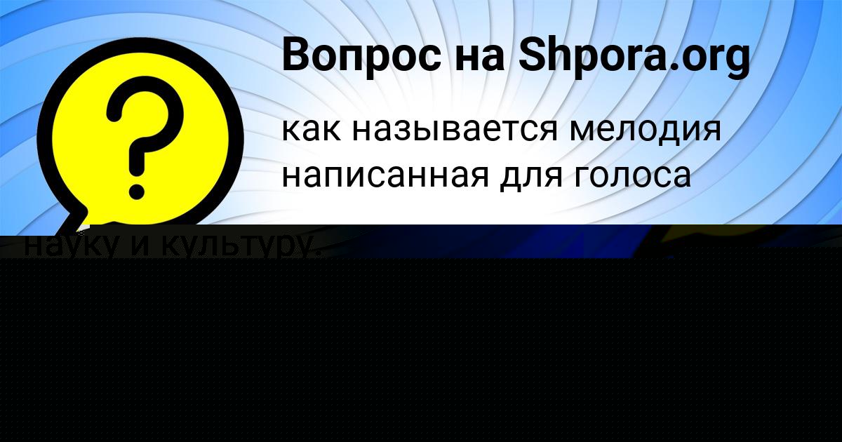 Картинка с текстом вопроса от пользователя Света Палий