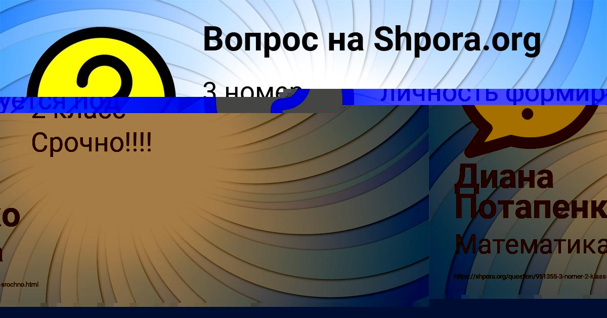 Картинка с текстом вопроса от пользователя Александра Боборыкина
