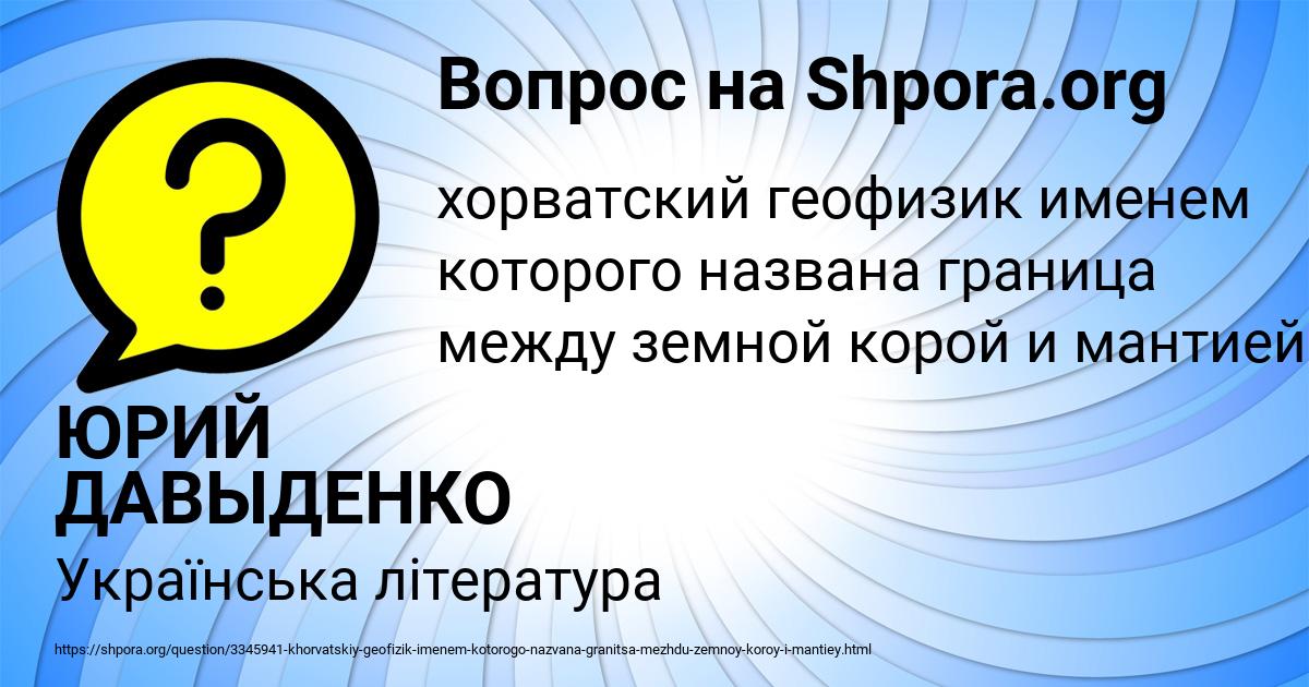 Картинка с текстом вопроса от пользователя ЮРИЙ ДАВЫДЕНКО
