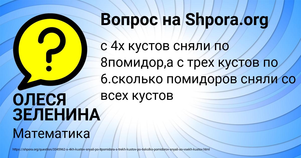 Картинка с текстом вопроса от пользователя ОЛЕСЯ ЗЕЛЕНИНА