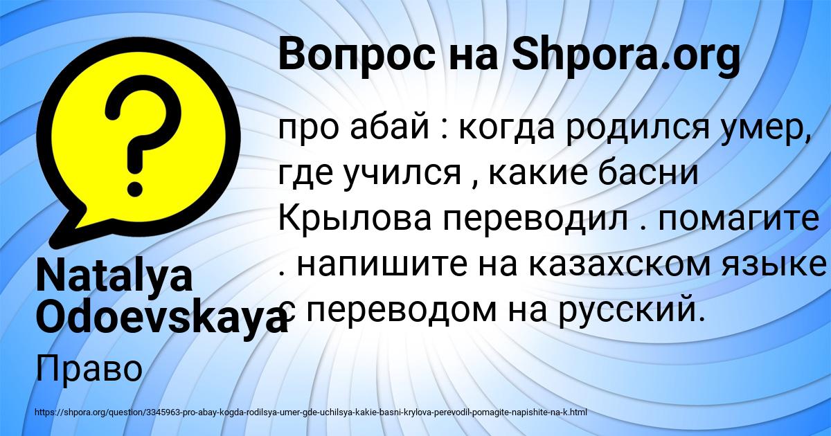Картинка с текстом вопроса от пользователя Natalya Odoevskaya