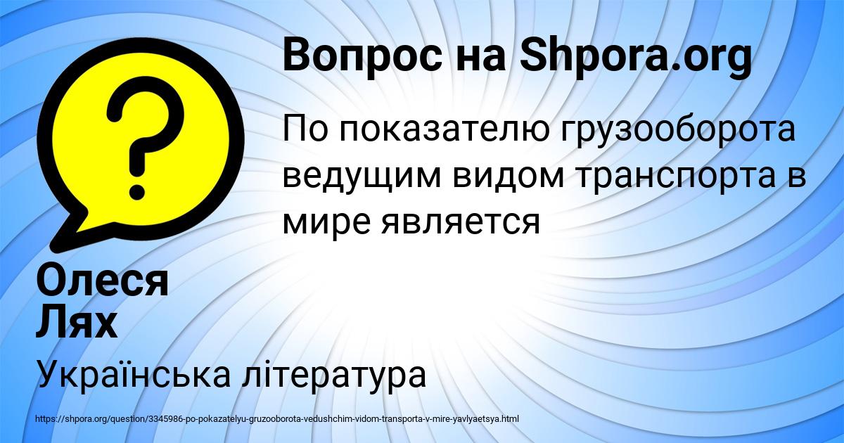 Картинка с текстом вопроса от пользователя Олеся Лях