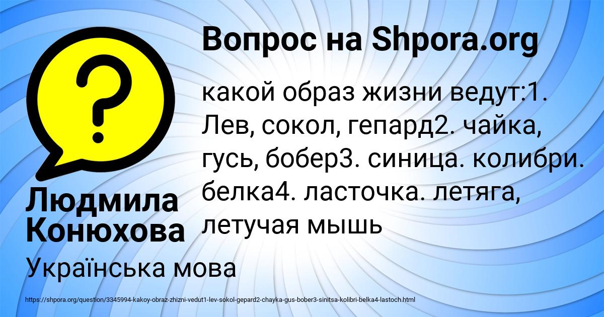 Картинка с текстом вопроса от пользователя Людмила Конюхова