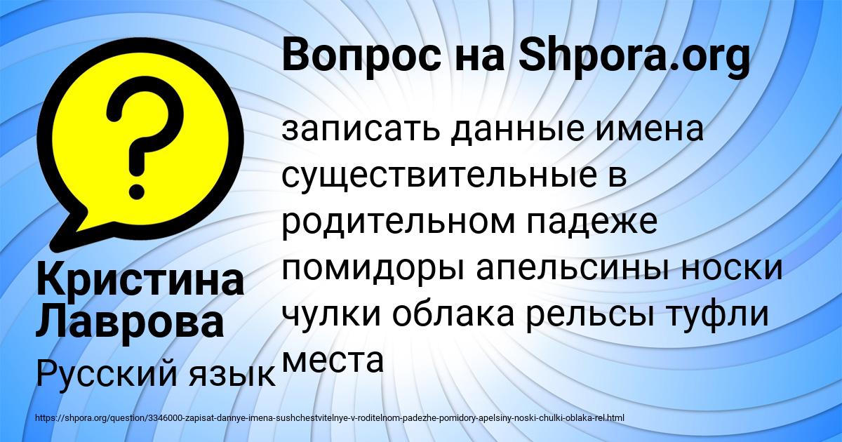 Картинка с текстом вопроса от пользователя Кристина Лаврова
