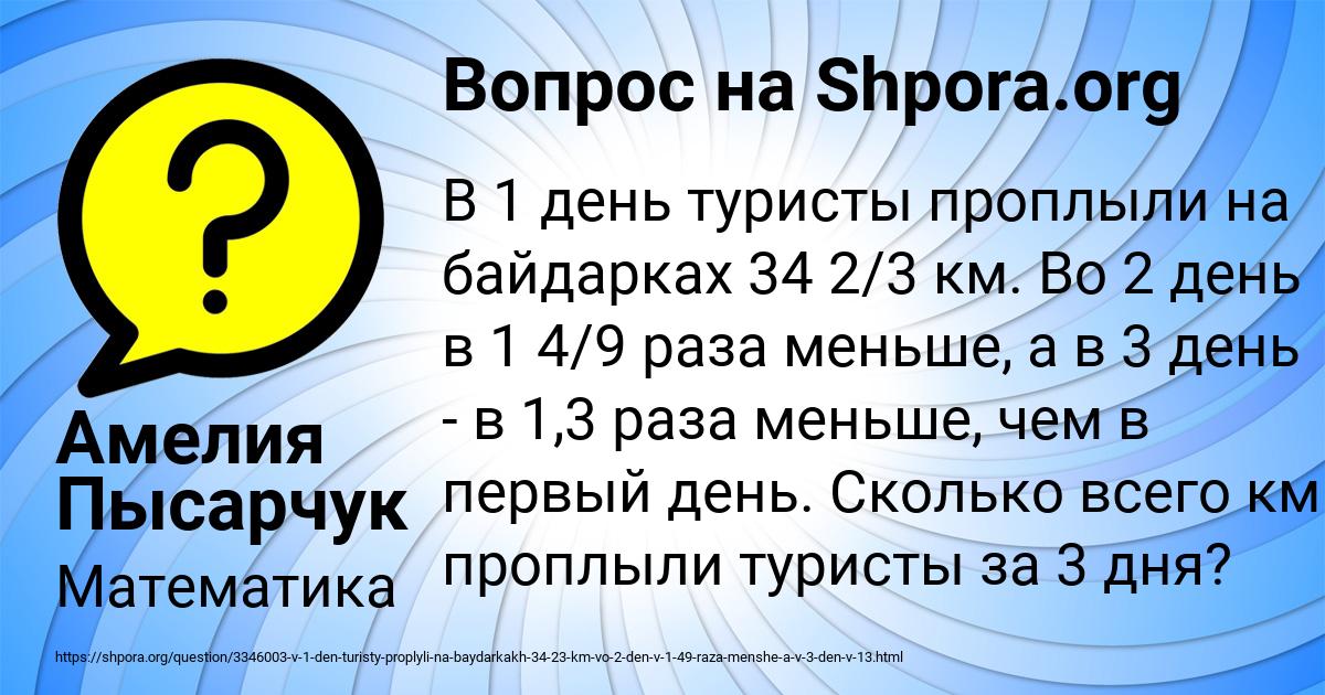 Картинка с текстом вопроса от пользователя Амелия Пысарчук