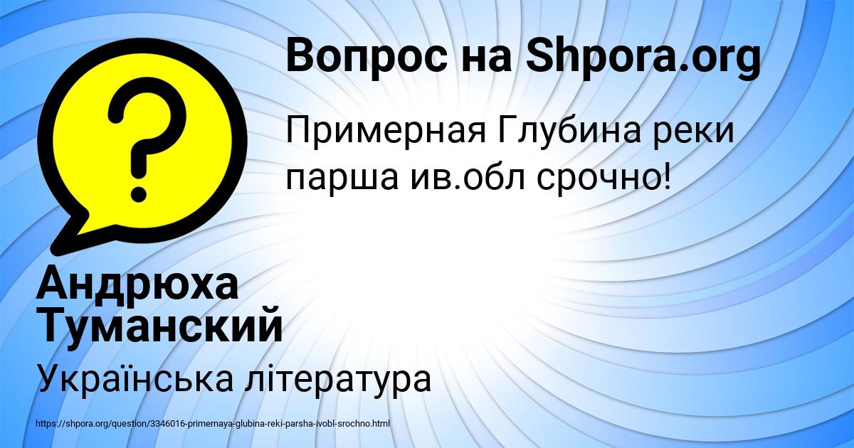 Картинка с текстом вопроса от пользователя Андрюха Туманский