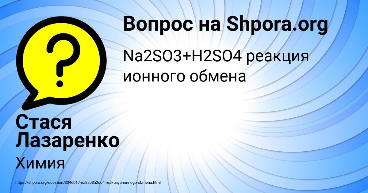 Картинка с текстом вопроса от пользователя Стася Лазаренко