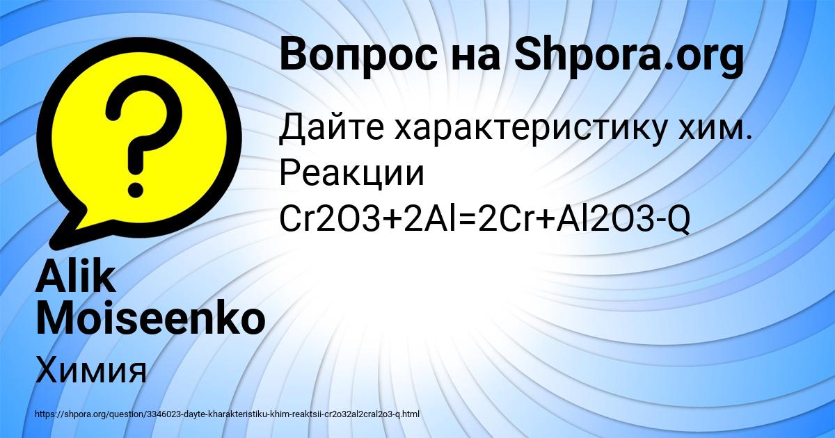 Картинка с текстом вопроса от пользователя Alik Moiseenko