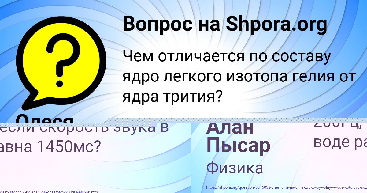 Картинка с текстом вопроса от пользователя Алан Пысар