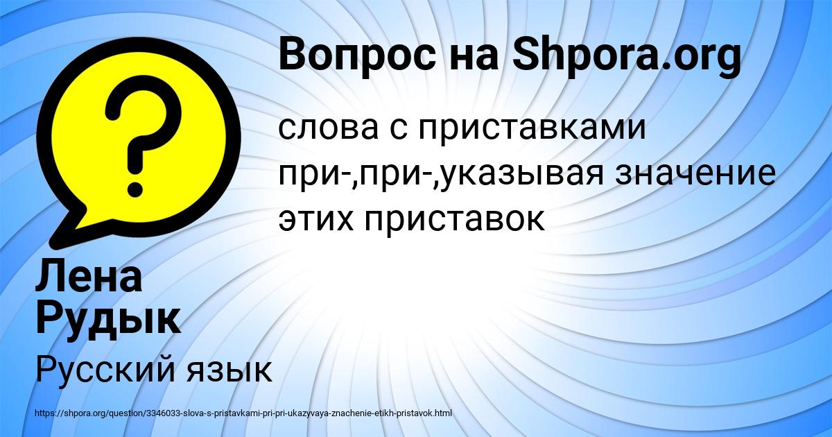 Картинка с текстом вопроса от пользователя Лена Рудык
