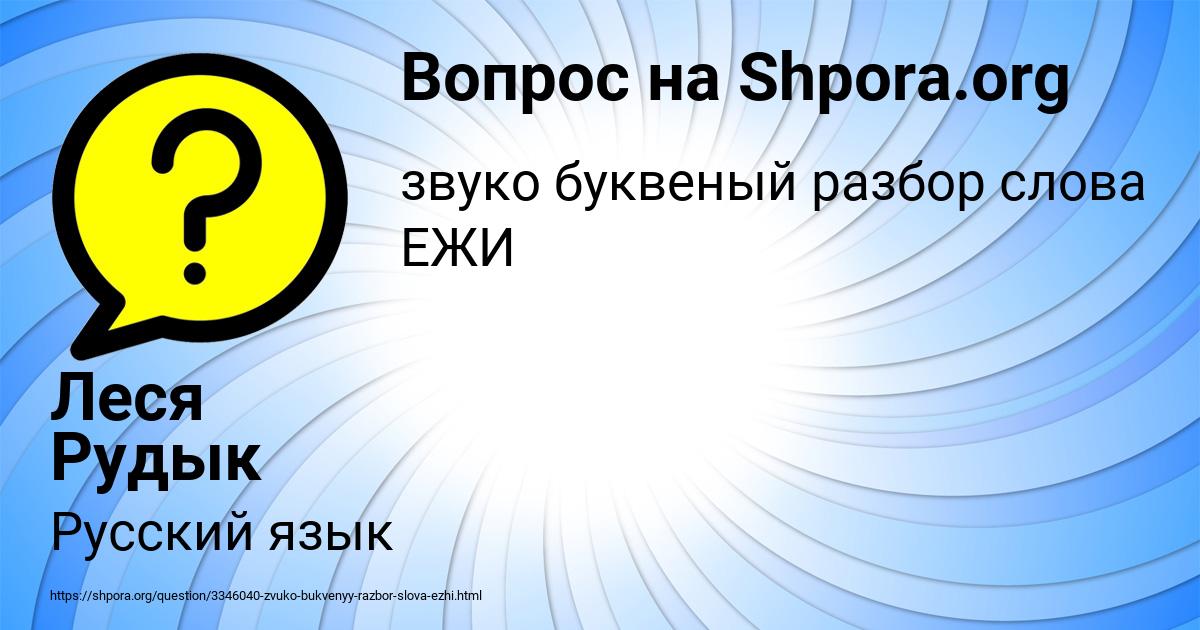 Картинка с текстом вопроса от пользователя Леся Рудык