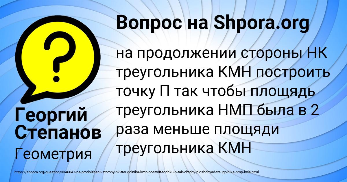 Картинка с текстом вопроса от пользователя Георгий Степанов