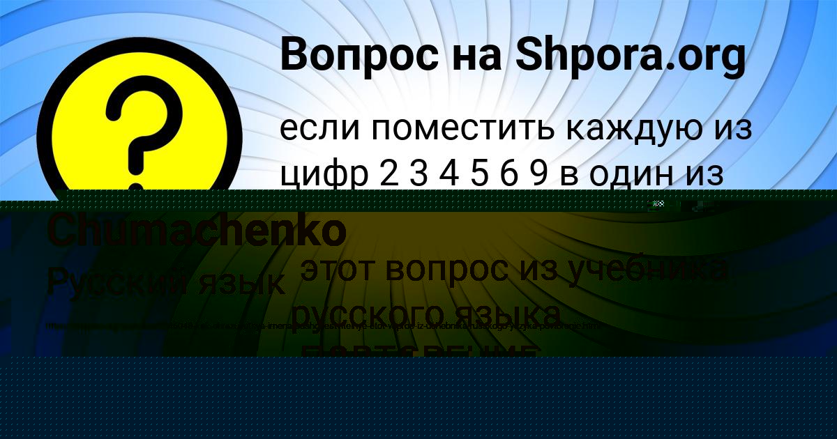 Картинка с текстом вопроса от пользователя elina Chumachenko