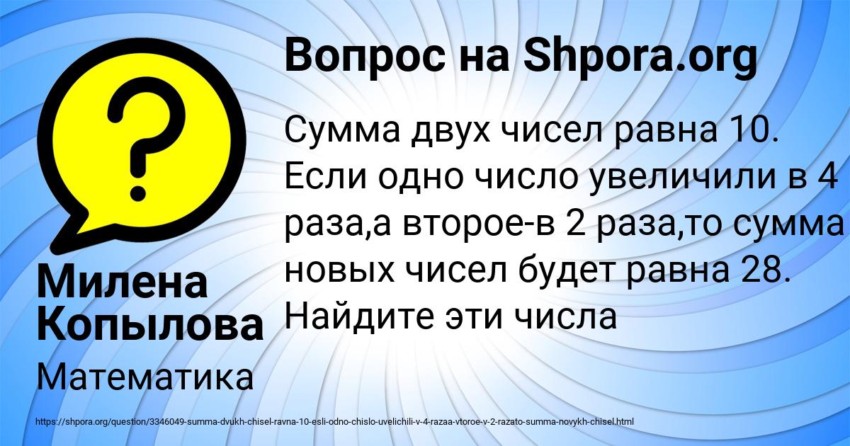 Картинка с текстом вопроса от пользователя Милена Копылова