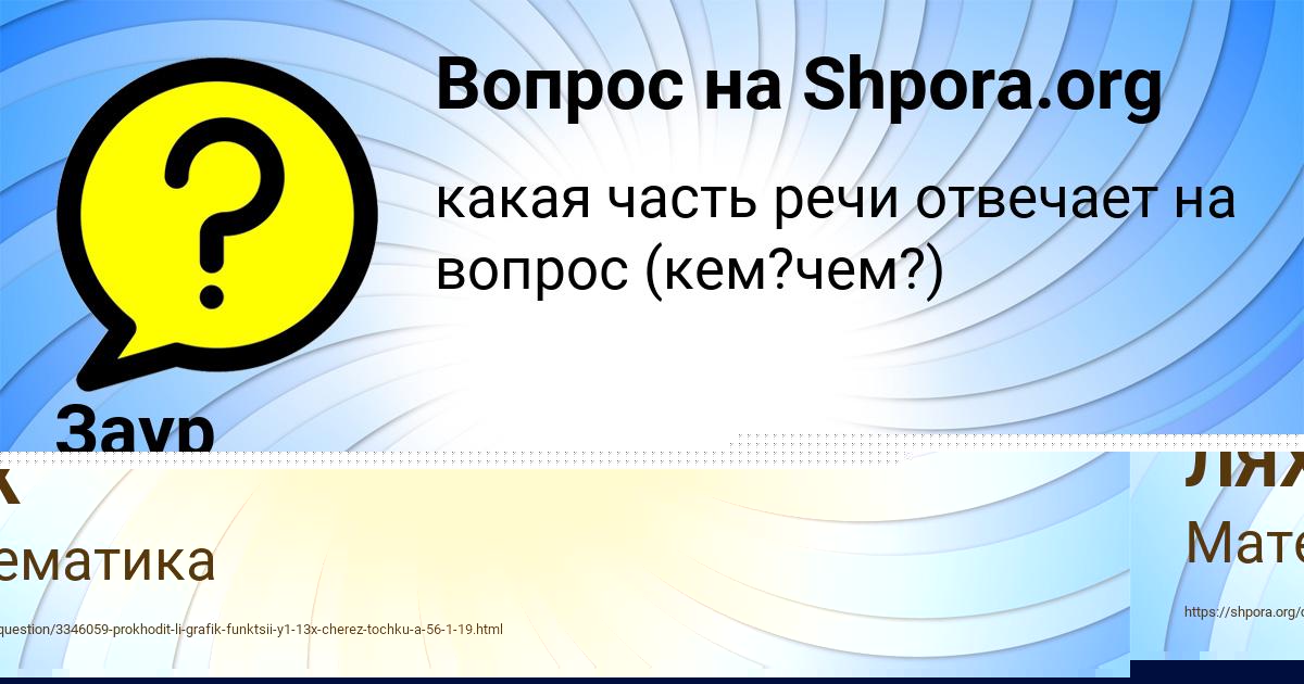 Картинка с текстом вопроса от пользователя ОЛЬГА ЛЯХ