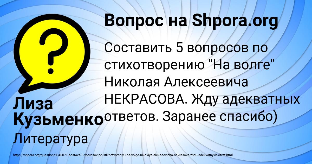 Картинка с текстом вопроса от пользователя Лиза Кузьменко