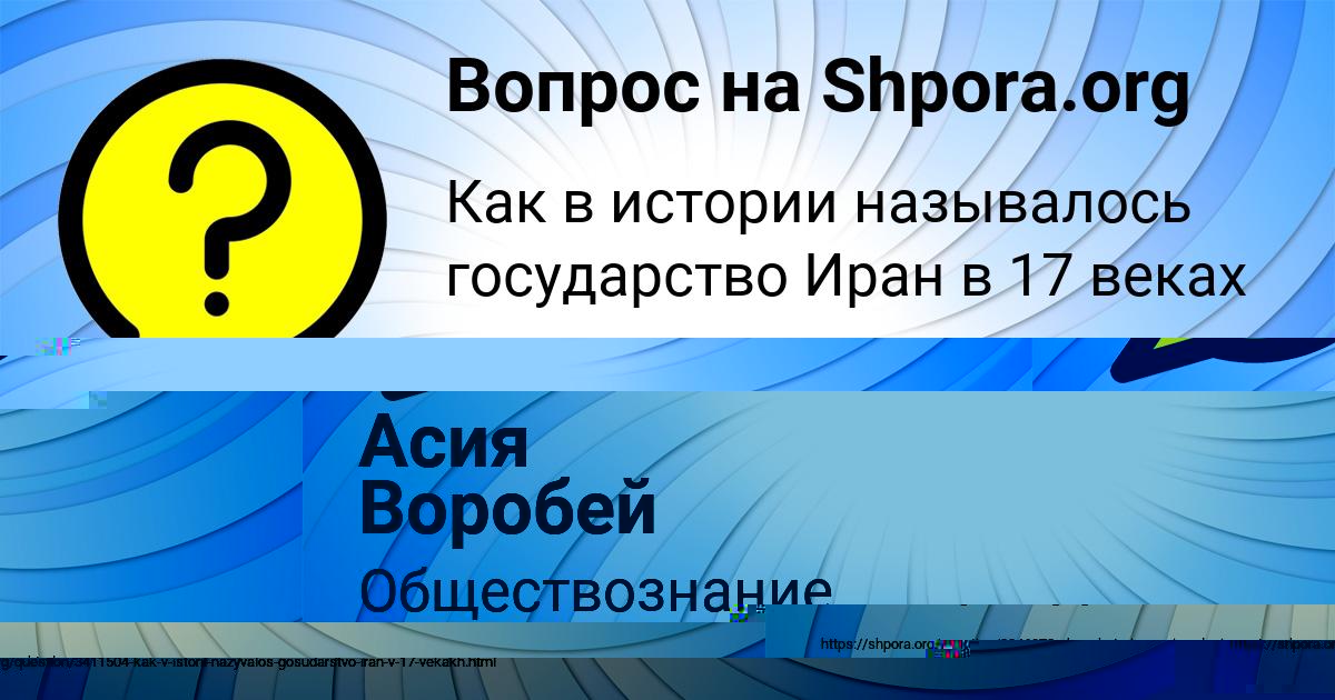 Картинка с текстом вопроса от пользователя Ростислав Капустин