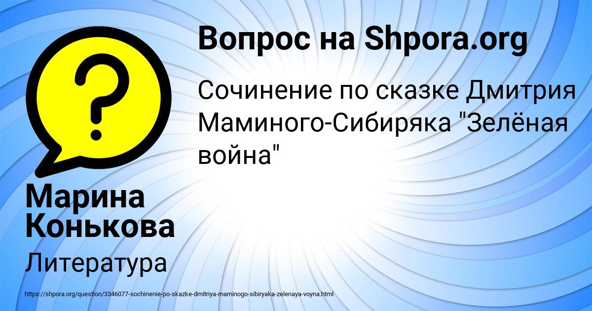 Картинка с текстом вопроса от пользователя Марина Конькова