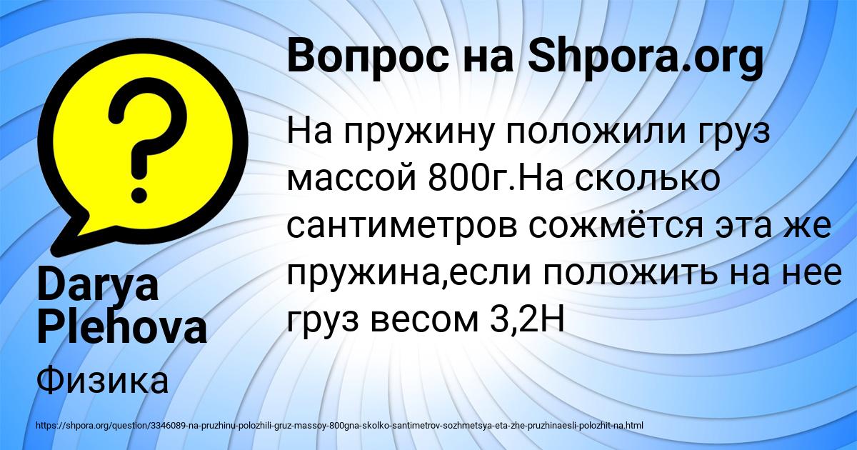 Картинка с текстом вопроса от пользователя Darya Plehova