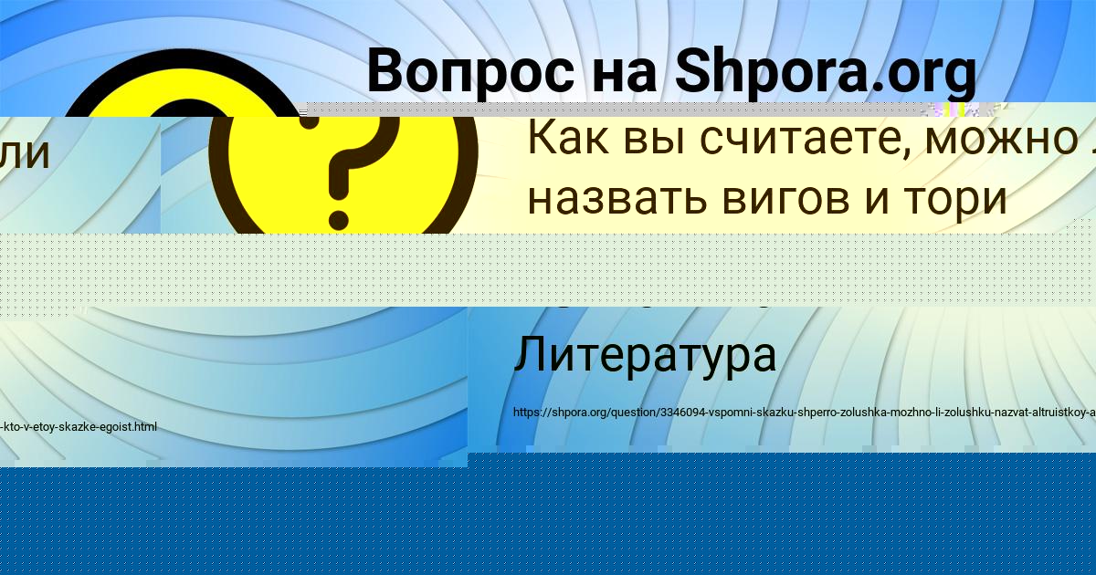 Картинка с текстом вопроса от пользователя Ayzhan Lomakina