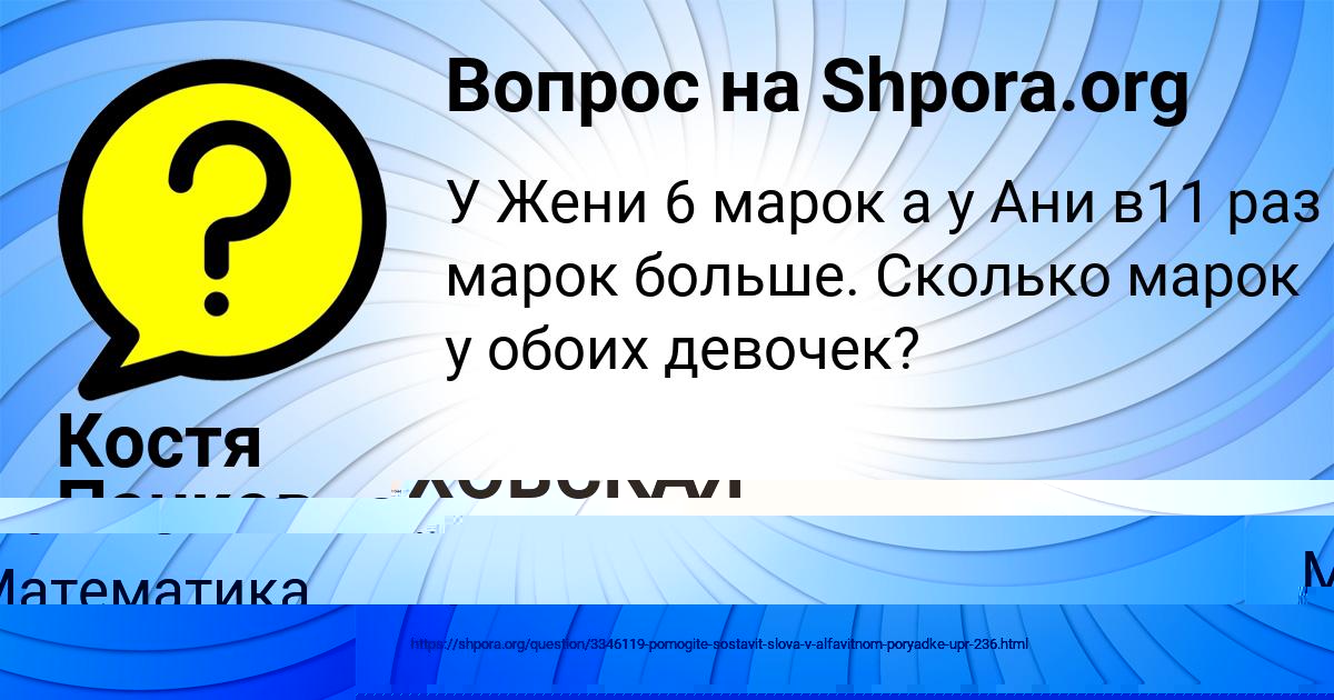 Картинка с текстом вопроса от пользователя ЛЕРКА ГОРОХОВСКАЯ