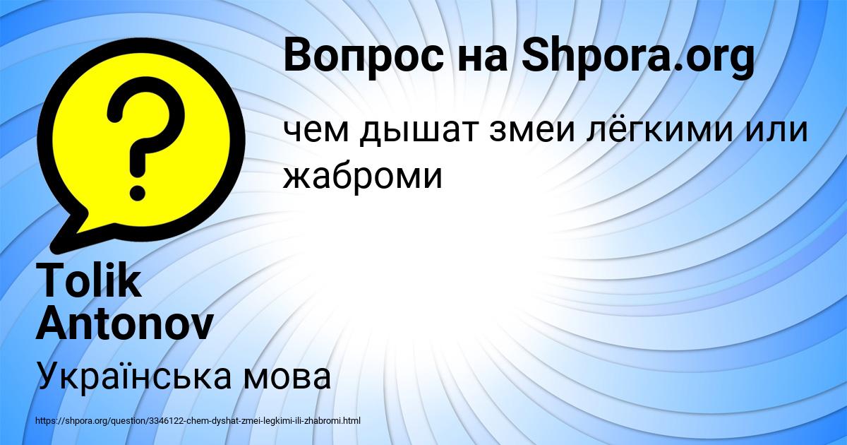 Картинка с текстом вопроса от пользователя Tolik Antonov