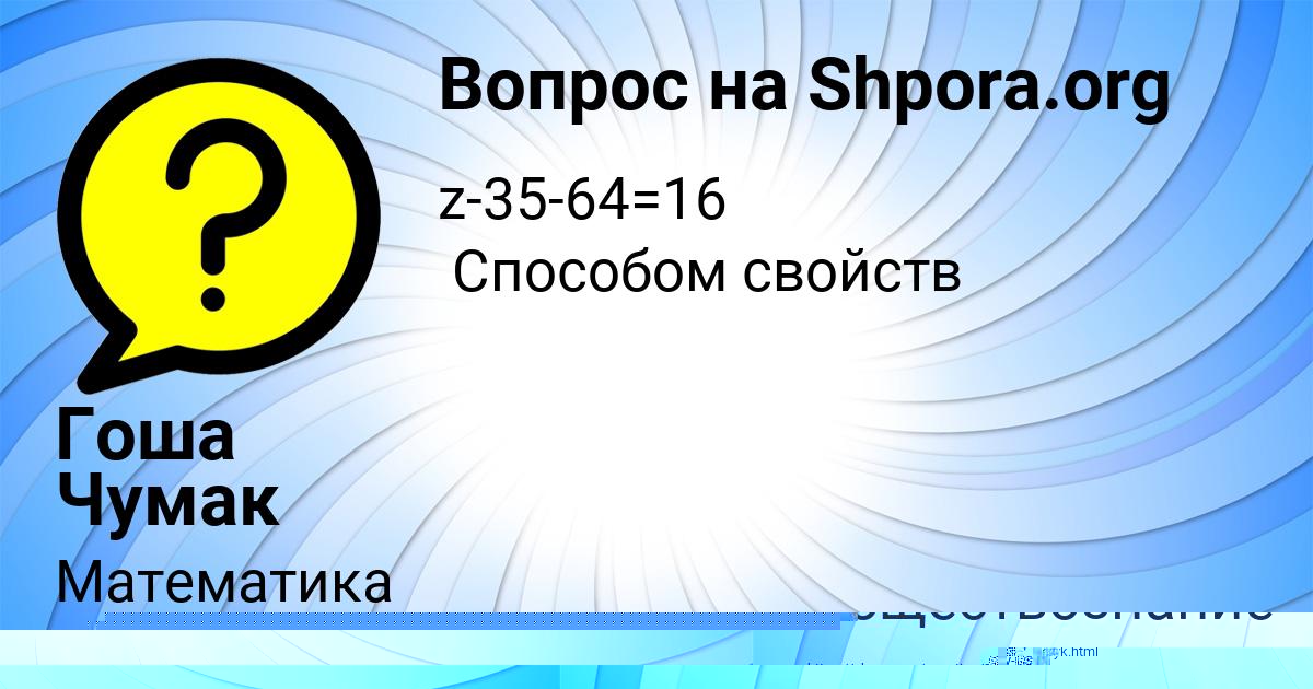 Картинка с текстом вопроса от пользователя Ульнара Пилипенко