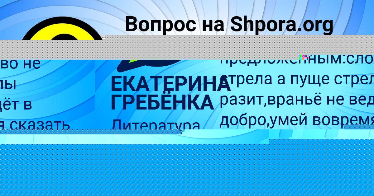 Картинка с текстом вопроса от пользователя Гулия Пророкова